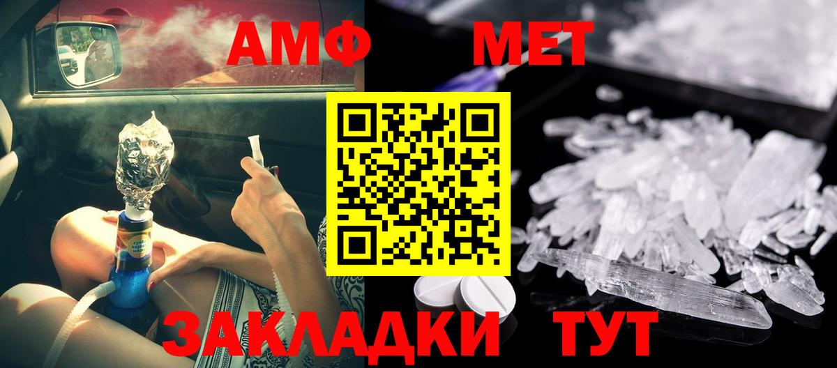 Amphetamine  АМФЕТАМИН Premium  Вход с VPN  Лысьва 