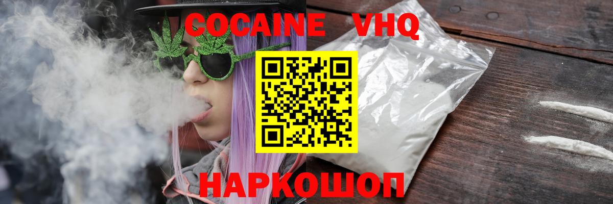 КОКАИН 99%  Вход с VPN  Лысьва  Кокаин 99% 