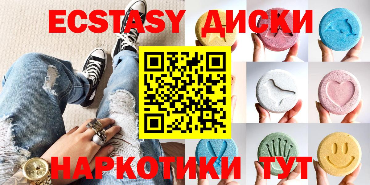 Ecstasy DUBAI  ЭКСТАЗИ TESLA  мега зеркало  Вход с VPN  Лысьва  ЭКСТАЗИ 