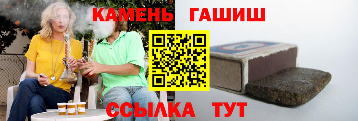 ГАШИШ Ice-O-Lator  ГАШ индика сатива  Лысьва  Гашиш  Вход с VPN 