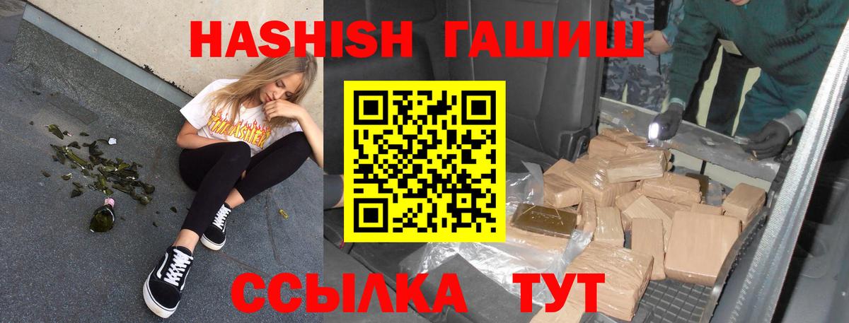 ГАШИШ Изолятор Лысьва