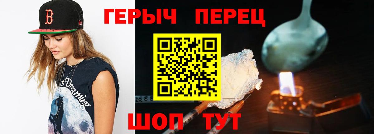 Героин белый Лысьва