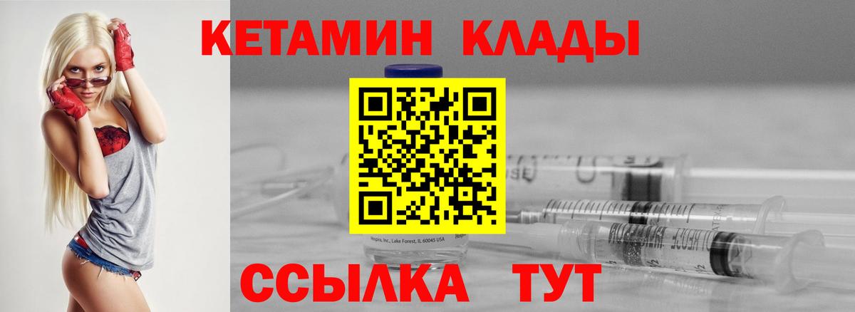 Кетамин VHQ  Вход с VPN  Кетамин ketamine  Лысьва 