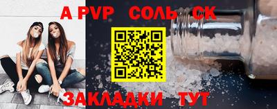 ALPHA-PVP Бузулук