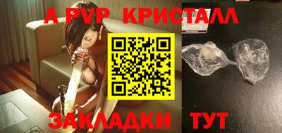 ALPHA-PVP Бузулук