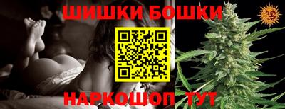 шишки Бугуруслан