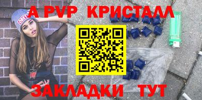 ALPHA-PVP Бузулук