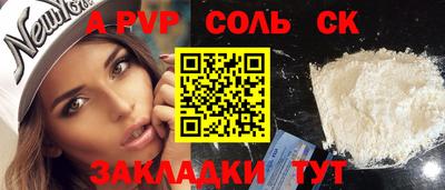 ALPHA-PVP Бузулук