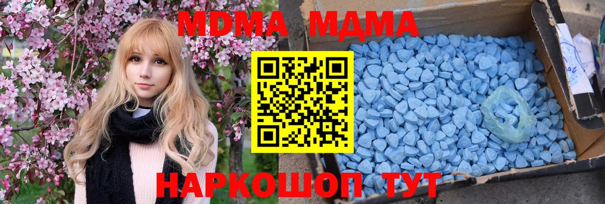 MDMA молли  Вход с VPN  Лысьва  МДМА  MDMA кристаллы 