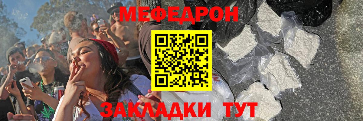 Мефедрон  МЯУ-МЯУ мука  Вход с VPN  МЯУ-МЯУ  Лысьва  Меф mephedrone 