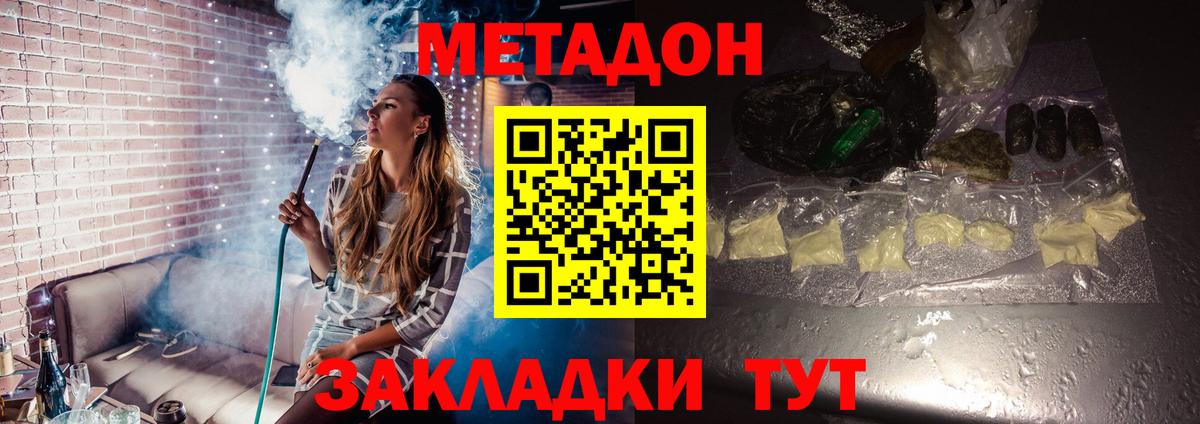 Метадон белоснежный  Вход с VPN  Лысьва  МЕТАДОН белоснежный 