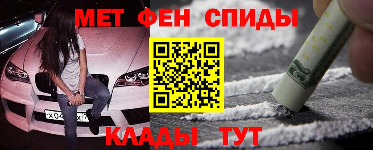 МЕТАМФЕТАМИН витя Лысьва