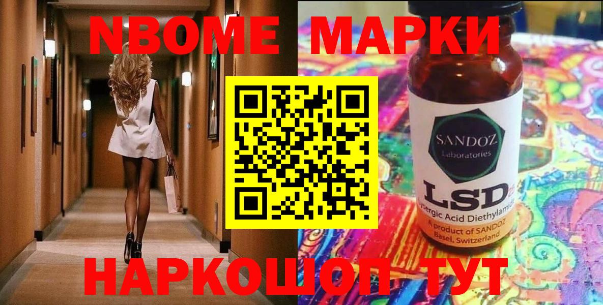Марки 25I-NBOMe 1500мкг  Вход с VPN  Лысьва 
